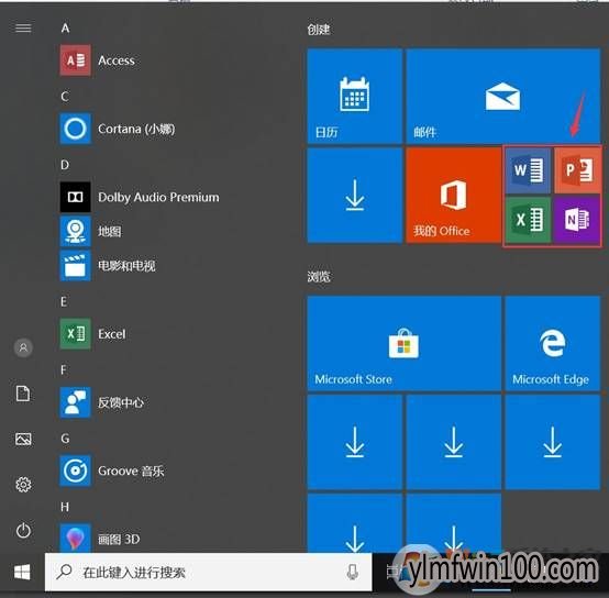 ����ľ��w10ϵͳ������������office��Win10���ʹ��Office�ķ���