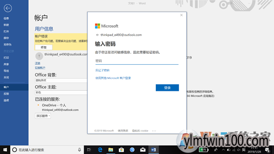 ����ľ��w10ϵͳ������������office��Win10���ʹ��Office�ķ���