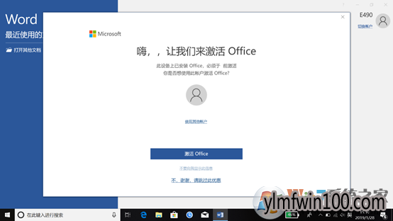 ����ľ��w10ϵͳ������������office��Win10���ʹ��Office�ķ���