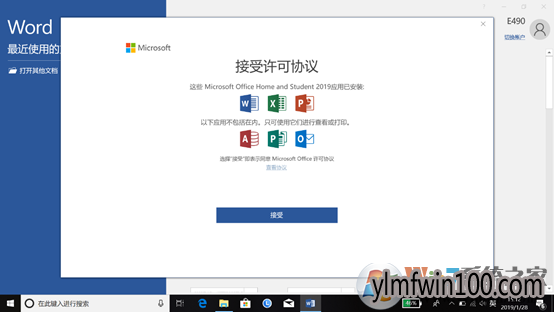 ����ľ��w10ϵͳ������������office��Win10���ʹ��Office�ķ���