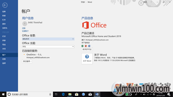 ����ľ��w10ϵͳ������������office��Win10���ʹ��Office�ķ���