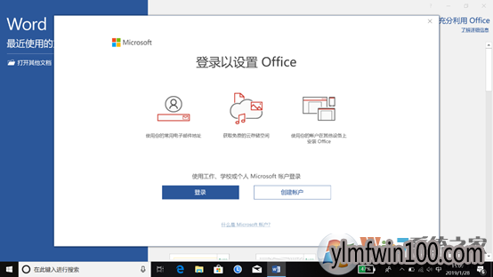 ����ľ��w10ϵͳ������������office��Win10���ʹ��Office�ķ���