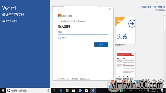 ����ľ��w10ϵͳ������������office��Win10���ʹ��Office�ķ���