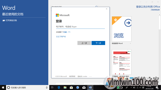 ����ľ��w10ϵͳ������������office��Win10���ʹ��Office�ķ���