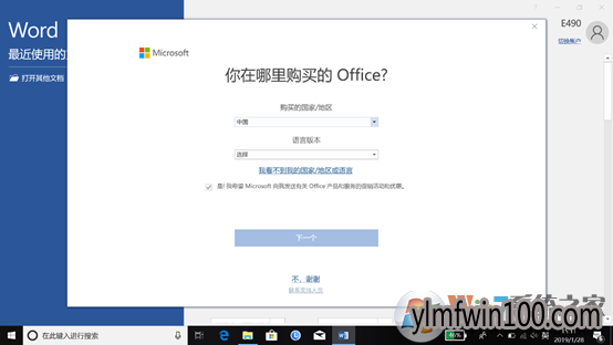 ����ľ��w10ϵͳ������������office��Win10���ʹ��Office�ķ���