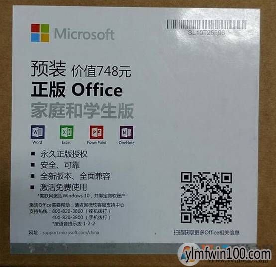 ����ľ��w10ϵͳ������������office��Win10���ʹ��Office�ķ���
