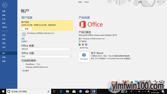 ����ľ��w10ϵͳ������������office��Win10���ʹ��Office�ķ���