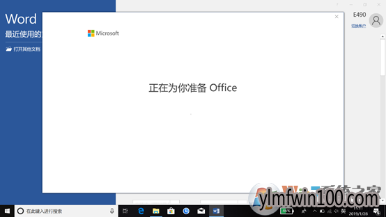 ����ľ��w10ϵͳ������������office��Win10���ʹ��Office�ķ���