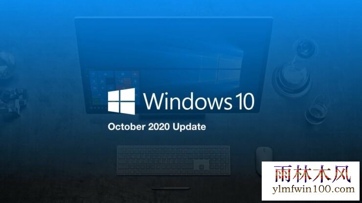 Win10 20H2����Build 19042.608Ԥ�������