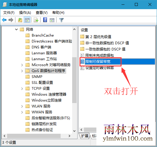雨林木风win7系统电脑网速限制怎么解除的方法