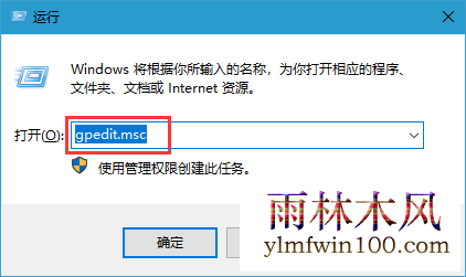 雨林木风win7系统电脑网速限制怎么解除的方法