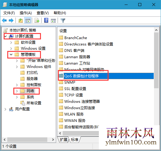 雨林木风win7系统电脑网速限制怎么解除的方法