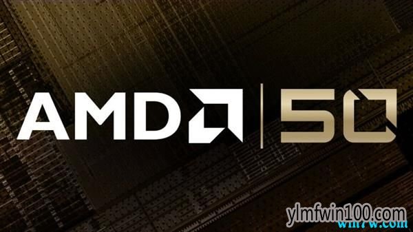 千磨万击还坚劲 看AMD 50年伟大发展历程