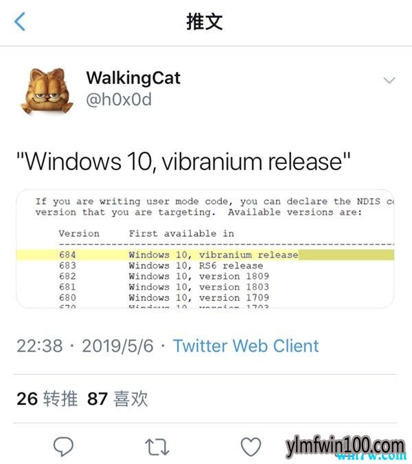 更多消息证实Windows 10 19H2 Version 1909版只是个小补丁