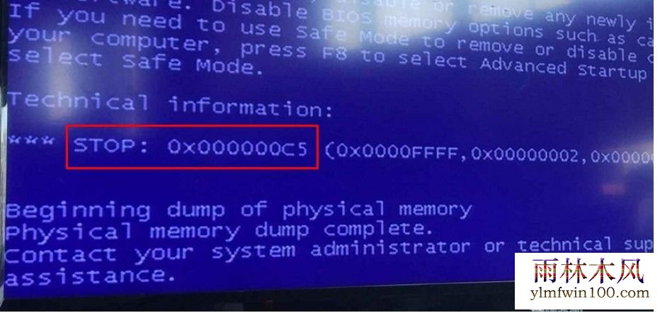 win10系统蓝屏提示错误代码STOP:OXOOOOOOC5怎么解决的教程