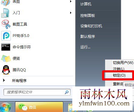 win10系统电脑怎么快速锁定计算机阻止他人访问的方法