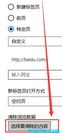 win10专业版清理浏览器缓存的简单方法