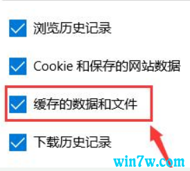 win10专业版清理浏览器缓存的简单方法