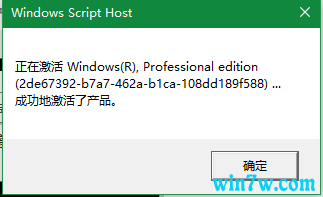 win10专业版激活码密钥2019.05(永久激活)