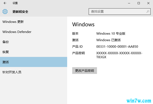win10专业版激活码密钥2019.05(永久激活)