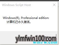 win10 5月版永久激活码 win10专业版密钥