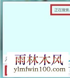 win7无法访问您要使用的功能所在的网络位置怎么办?