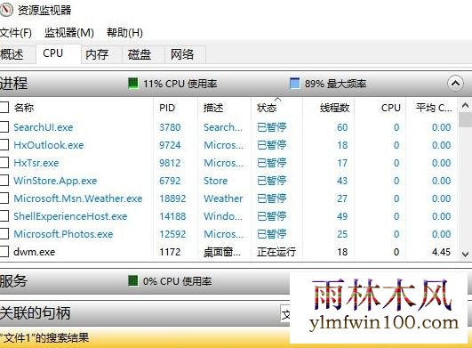 笔记本电脑重装win10系统后debug.log无法不能删除怎么办?