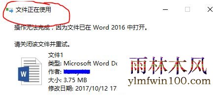 笔记本电脑重装win10系统后debug.log无法不能删除怎么办?