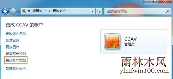 win7�콢��ϵͳ������ô���ù���ԱȨ�޵ķ���