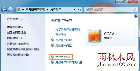 win7�콢��ϵͳ������ô���ù���ԱȨ�޵ķ���