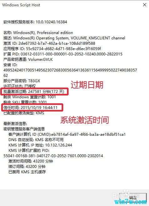 怎么查看win10是否激活 win10如何永久激活