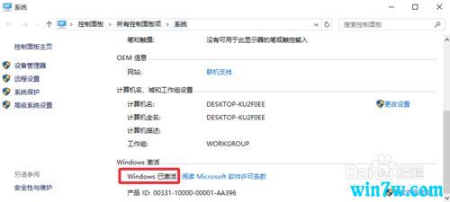 怎么查看win10是否激活 win10如何永久激活