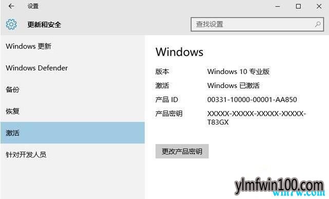 最新版本win10 1903(19H1)密钥 正版win10专业版激活码