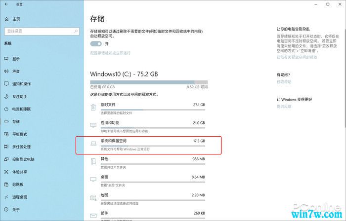 win10 1903有哪些更新 win10 1903(19H1)新版变化