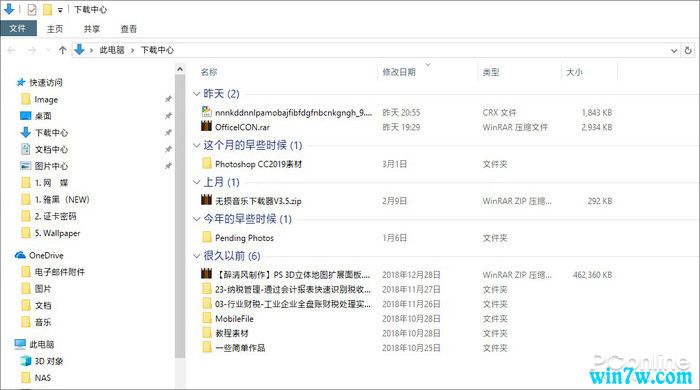 win10 1903有哪些更新 win10 1903(19H1)新版变化