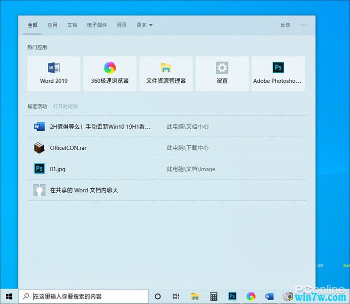 win10 1903有哪些更新 win10 1903(19H1)新版变化