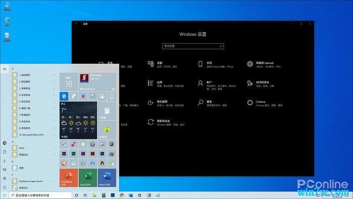 win10 1903有哪些更新 win10 1903(19H1)新版变化