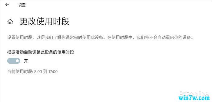 win10 1903有哪些更新 win10 1903(19H1)新版变化