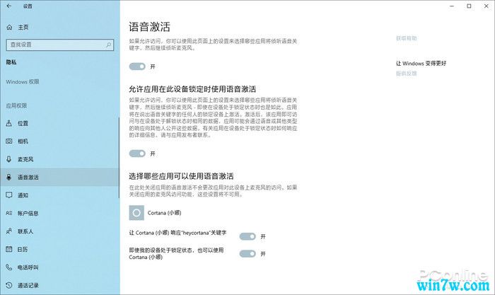 win10 1903有哪些更新 win10 1903(19H1)新版变化