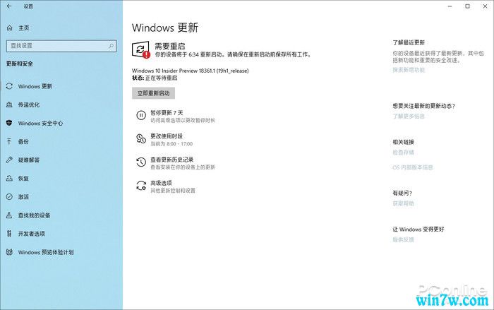win10 1903有哪些更新 win10 1903(19H1)新版变化