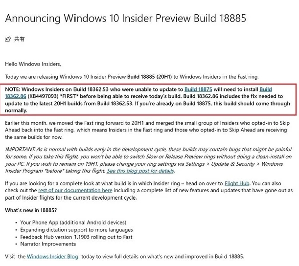 微软发布Windows 10累积更新KB4497093