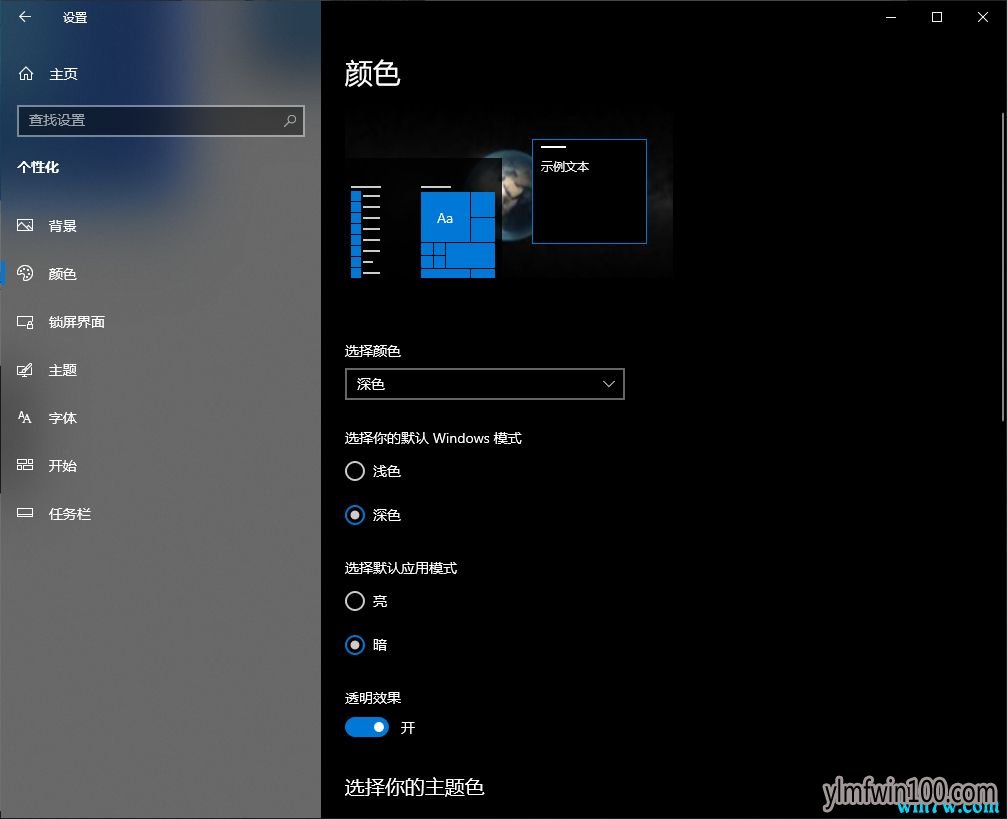 win10 1903原版iso激活码key