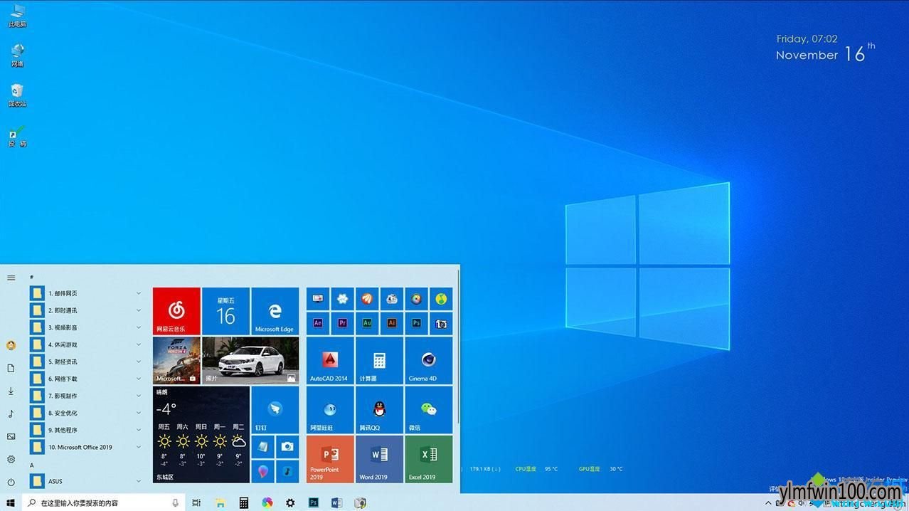 Win10最新版本1903(19H1)专用激活码免费分享