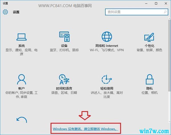 win10怎么激活新买的笔记本电脑(附带激活码)