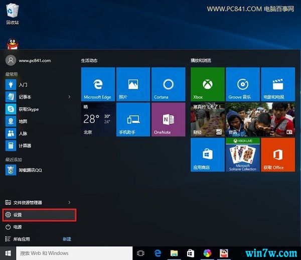 win10怎么激活新买的笔记本电脑(附带激活码)