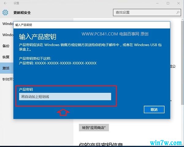 win10怎么激活新买的笔记本电脑(附带激活码)