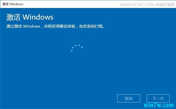 win10怎么激活新买的笔记本电脑(附带激活码)