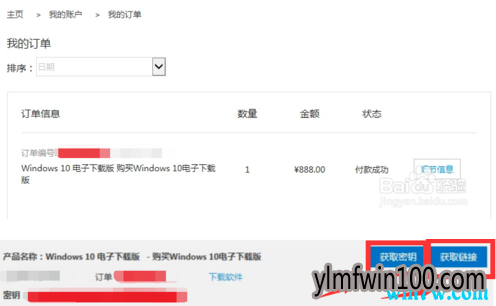����win10���湺�� ����win10��װ�̳�