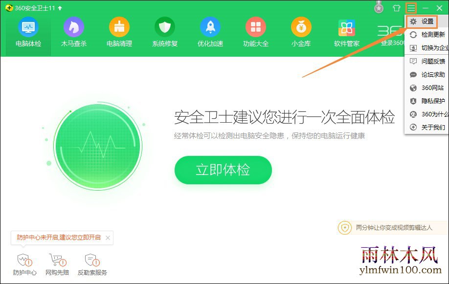 win10系统电脑360新闻弹窗怎么关闭?如何屏蔽360新闻弹窗的方法
