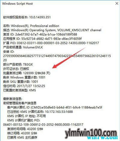 Msdn原版win10 ISO镜像1903专业版激活码